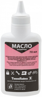 Масло машинное (бытовое приборное) 70мл