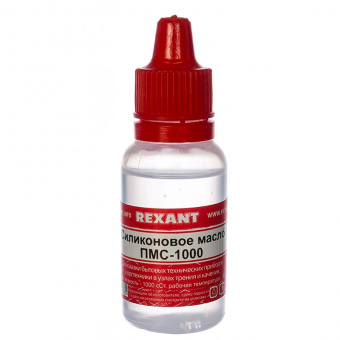 Масло силиконовое ПМС-1000 15мл REXANT