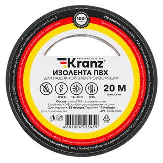 Изолента KR-09-2606 0.13х15 20м черная (СКП2-7)