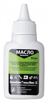Масло машинное (бытовое приборное) 50мл