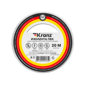 Изолента KR-09-2601 0.13х15 20м белая (СКП2-7)