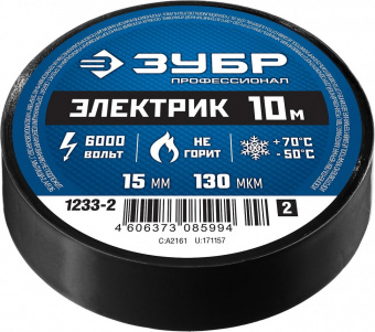 Изолента ЗУБР Электрик-10 15мм х 10м черная (СКП2-7)