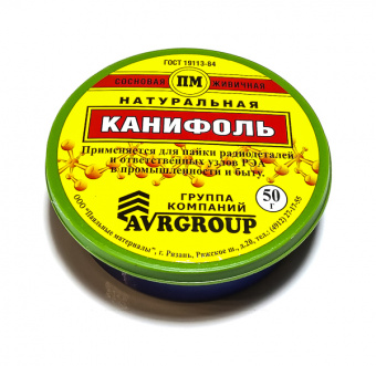 Канифоль "А" 50гр банка (СКП19)