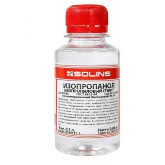 Изопропанол абсолютированный 99,7% 100мл (СКП20)