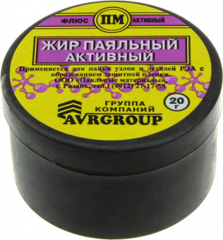 Жир паяльный 20гр активный банка (СКЛ52)