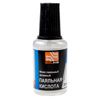 Кислота паяльная ПК (ФЦА) с кисточкой 20мл (СКП19)