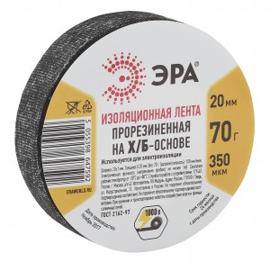 Изолента ХБ 20/5.5 черная 70г 350мкм от -30С до +30С ЭРА (СКП2-7)