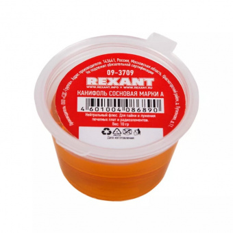 Канифоль сосновая REXANT 10гр 09-3709 (СКП19)